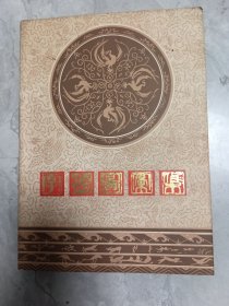 字体图案集