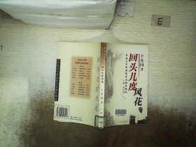 鲁迅文学奖获奖作家新作精品：微尘中的金屑