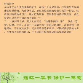 你是我的命运白石一文四川文艺出9787541142239白石一文；刘姿君译四川文艺出版社9787541142239