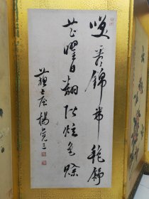 清中期，苏州名家，潘奕荫，精致12屏风
