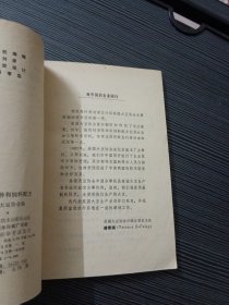 猪的营养和饲料配方