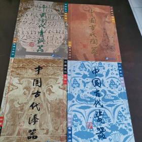 中国古代艺术系列上网卡精品折  中国电信上网卡2001年发行