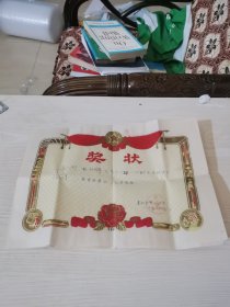 惠州一中,学生奖状