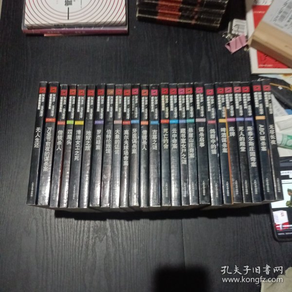 借镜杀人：马普尔小姐探案系列