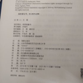 奇想文库平装 第一辑/第二辑共16册合售二三年级四五六年级必读书目小学生课外阅读世界经典名著海桐妈妈推荐假期必备