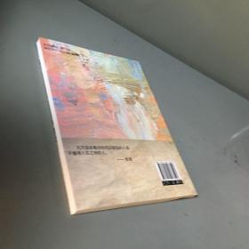 西方思想文化经典  歌德谈话录