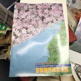 首都外围郭放水路  19-1架