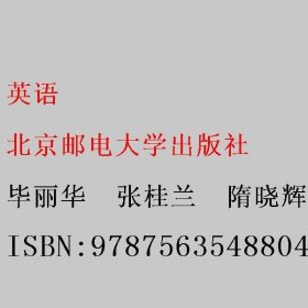 英语基础模块第3册