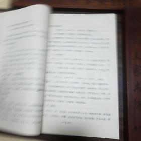 稀缺油印焦作市名老中医经验.焦作市中医院10周年学术经验资料汇编.大量医案.验方.方药.辩证.秘方献方.个人经验等.河南名医.E1174