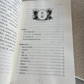 一战战史