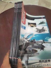 模型世界2011 1.2.3.4.6.7