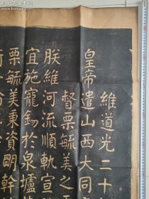 老拓片 绝对手拓-清道光御制【栗毓美碑】原碑原拓 纸张自然老旧 拓迹凹凸明显 书法温润秀劲 稳重老成 非常漂亮 尺寸155*95厘米 2册 极具收藏收藏价值