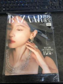 芭莎珠宝2022年增刊钻石宝典