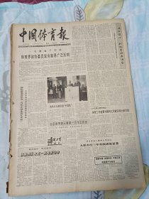 中国体育报1991年4月4日快马加鞭寄深圳市技巧队教练李军