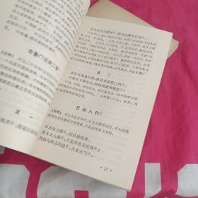 。李白诗选注