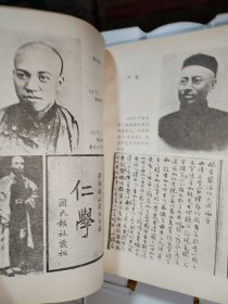 维新运动