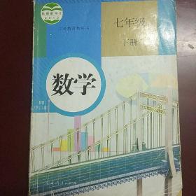 义务教育教科书 数学 八年级下册