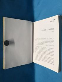 弱冠之门：“上海宏波”二十周年庆典专辑精藏版
