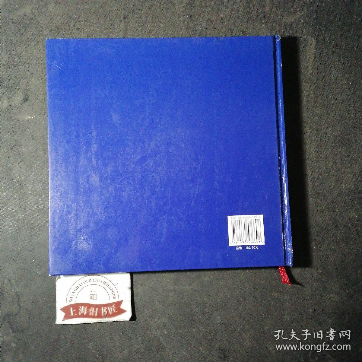 洪浩昌油画作品集（精装）2011年1-1，作者签赠本。