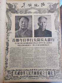 羊城晚报1959年1月至12月合订本，少7月份，品相好