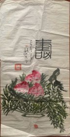 齐白石女弟子、著名画家 姚陆其 （1999）作 国画作品【寿】纸本软片，136x70厘米.约8.8平尺，钤印：白石门人、姚.陆.其印【保真】