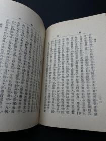 晚清小说期刊：小说林（精装 全四册）馆藏