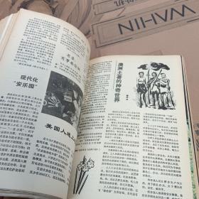 海外文摘1989