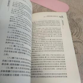 医疗事故赔偿法规自助