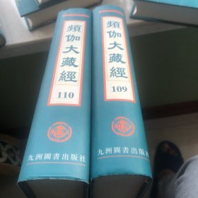 频伽大藏经
金光明经玄义顺正记三卷宋从义撰 
金光明经文句新记七卷宋从义撰
金光明经照解二卷宋宗晓述
金光明经科注四卷明受汰集
思益梵天所问经简注四卷明圆澄注
大乘本生心地观经浅注十卷清来舟集