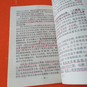 中国共产党第九次全国代表大会文献汇编