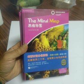 剑桥双语分级阅读 彩绘小说馆（第3级）（套装4册）（适合初三、高一年级）