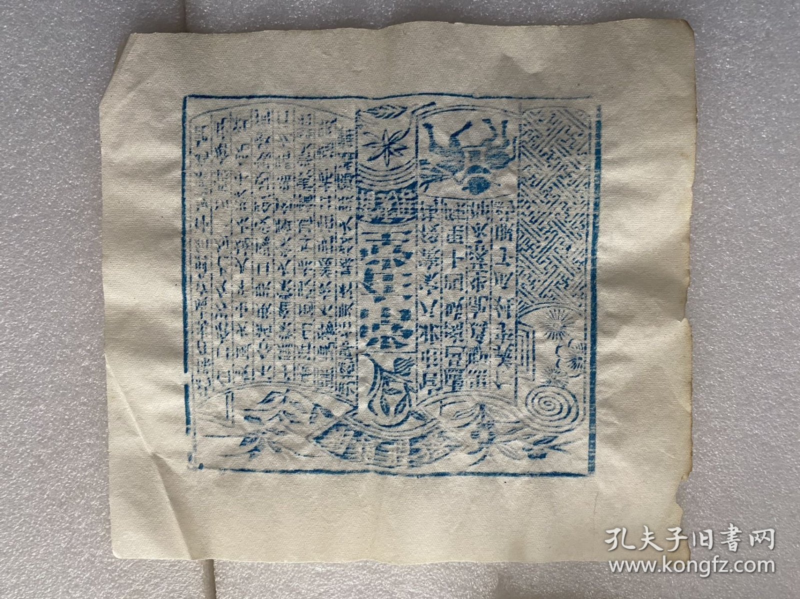 仁义李姓瓜子眼药 黑驴商标 民国老字号 木版蓝印