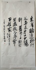 陶吉为，菏泽市中山画院名誉院长 阜阳东方画院名誉院长