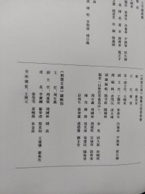 红色布面硬精装书《同治郧阳志》一册