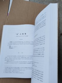 诸子学刊（第二十五辑）