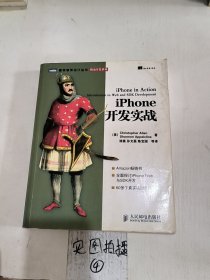 iPhone开发实战