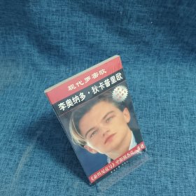 李奥纳多 狄卡普里欧