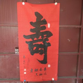 马德林，字林子，室名兰宝斋。1954年生，辽宁鞍山人。现为辽宁省书法家协会会员、辽宁禅林书画院院士、辽宁省曲艺家协会会员、大连关区书画协会副会长、市书法家协会理事、千山印社副社长 寿字