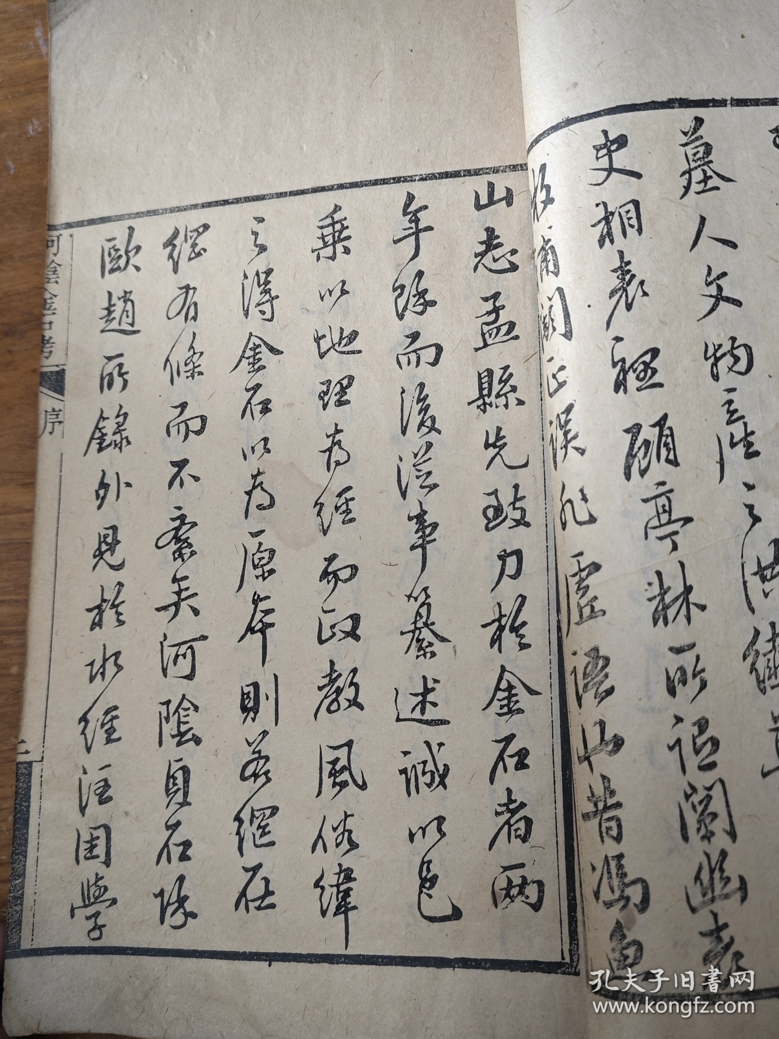 民国七年刻本，河南地方文献《河阴金石考》存卷一。