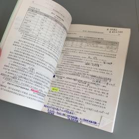 复旦卓越·会计学系列：成本管理会计（第三版）