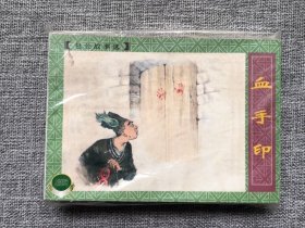 上美精品百种－包公故事选（6册全）