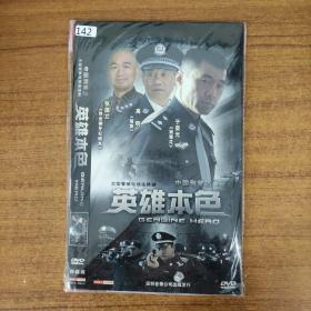 142影视光盘DVD：《中国刑警之英雄本色》4张碟片简装