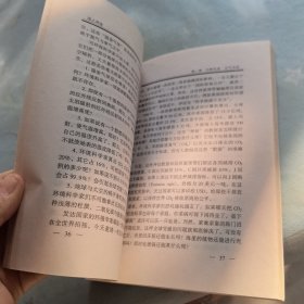 国土再造:拓宽中国绿色版图方略（见实图）