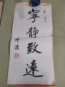 佛源 书法挂历纸12张 长60cm宽28.5cm