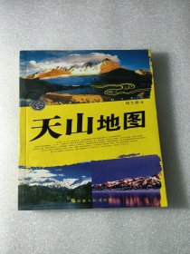 天山地图