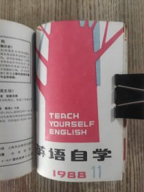 英语自学