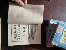 中小学生成才方案共19卷 书名见图