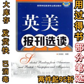 英美报刊选读吴潜龙9787560953311华中科技大学出版社2009-05-01