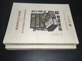 中国书店2024秋季拍卖会——姜德明先生藏书（一）（二）