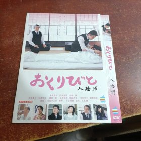 入殓师 DVD